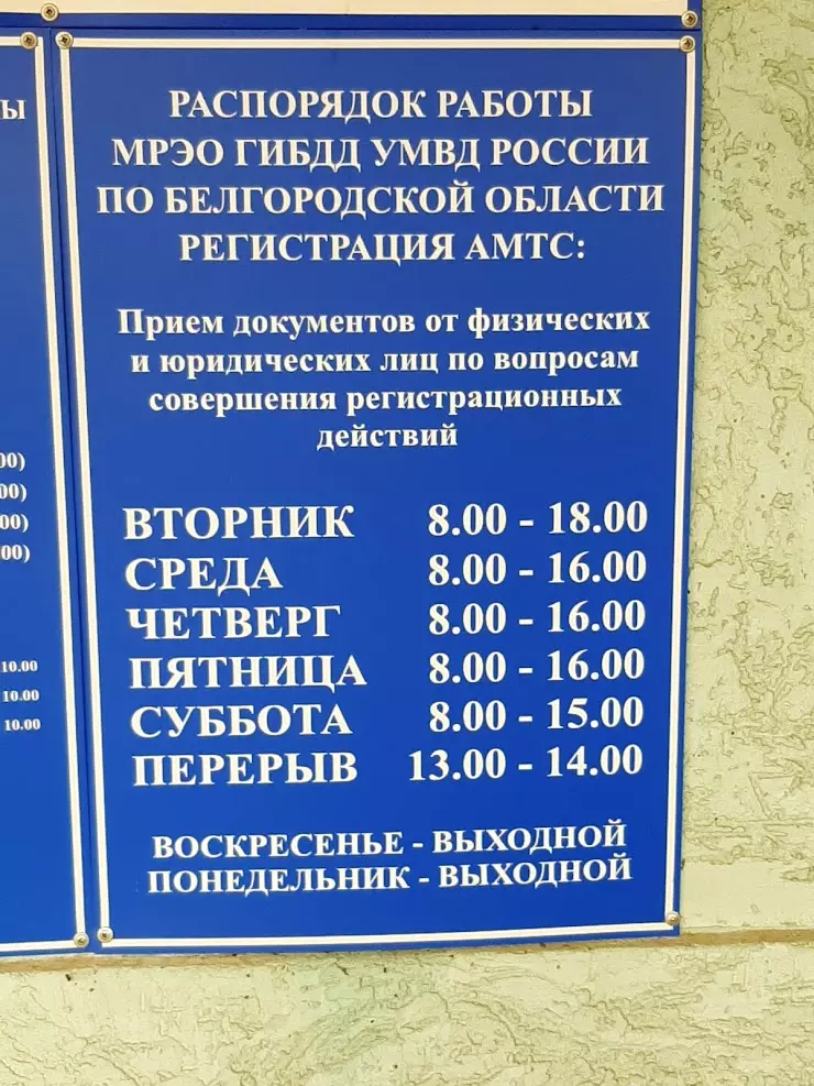 Автошколы в Белгороде