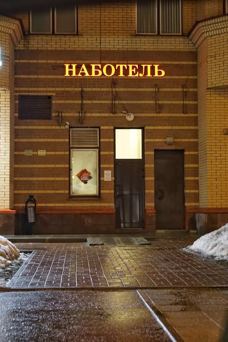 Отель Nabhotel в Москве, Нижегородская ул., 25 - фото, отзывы 2024,  рейтинг, телефон и адрес