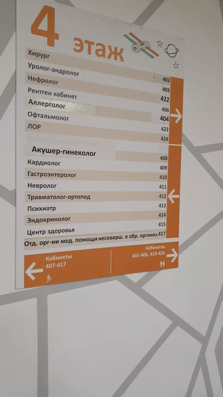 Детская поликлиника №23 в Москве, ул. Кошкина, 10, корпус 1 - фото, отзывы  2024, рейтинг, телефон и адрес