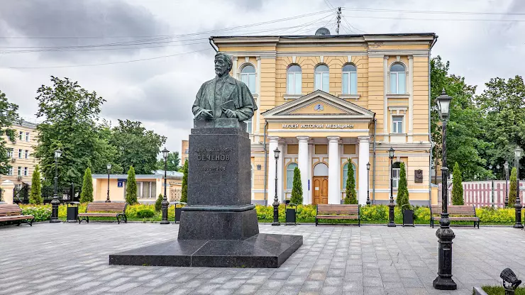 Музей истории медицины Первого Московского государственного медицинского  университета имени И.М. Сеченова в Москве, Большая Пироговская ул., 2,  строен. 10 - фото, отзывы 2024, рейтинг, телефон и адрес