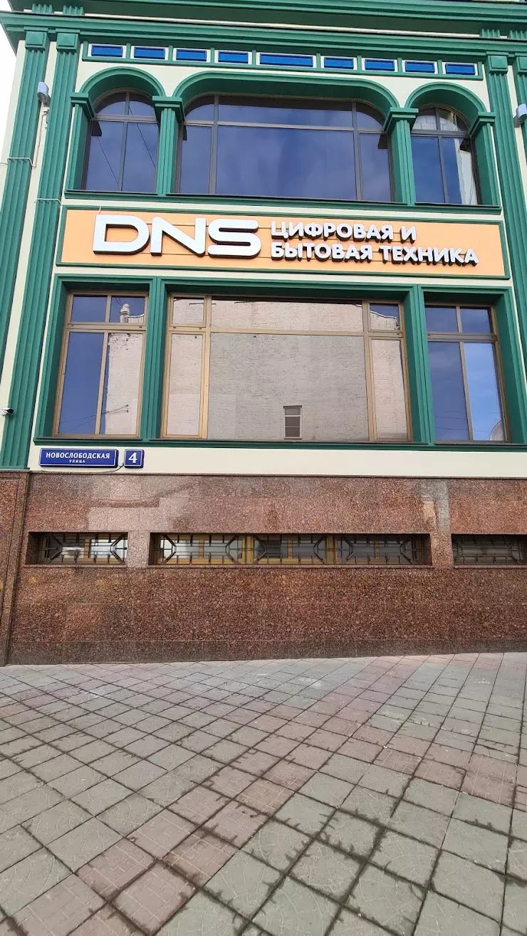 DNS в Москве, Новослободская ул., 4 - фото, отзывы 2024, рейтинг, телефон и  адрес