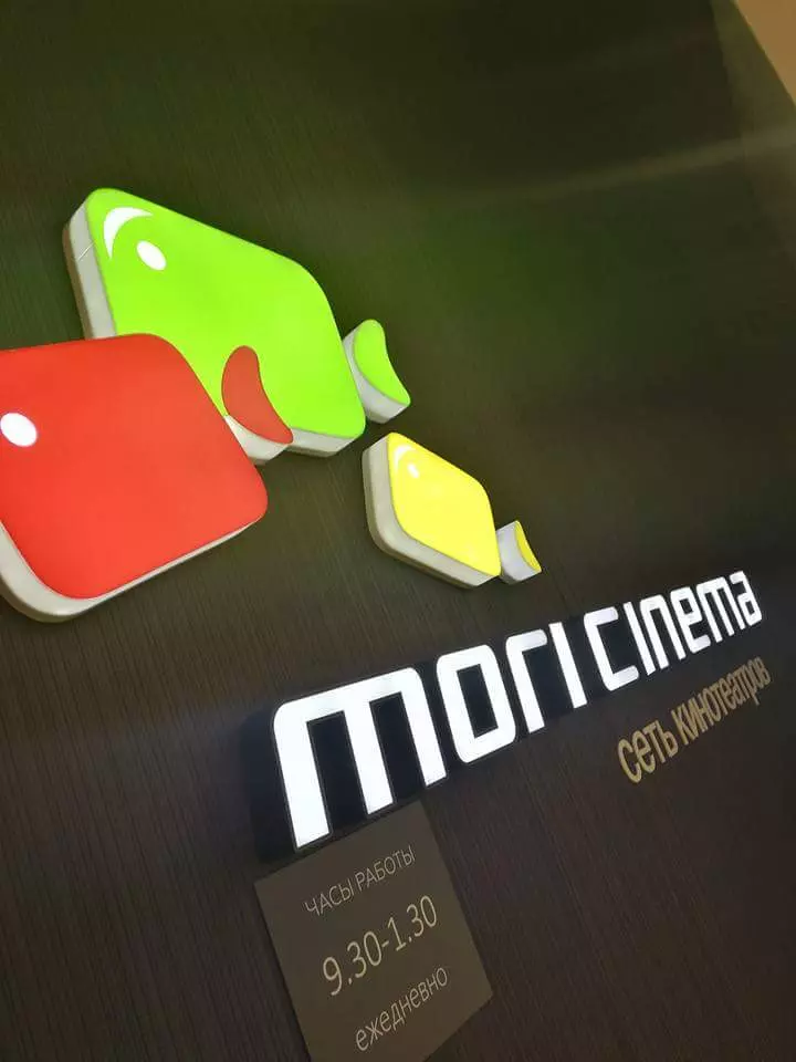 Mori cinema отзывы. Мори Синема. Синева моря. Mori Cinema логотип. Мори Синема июнь.