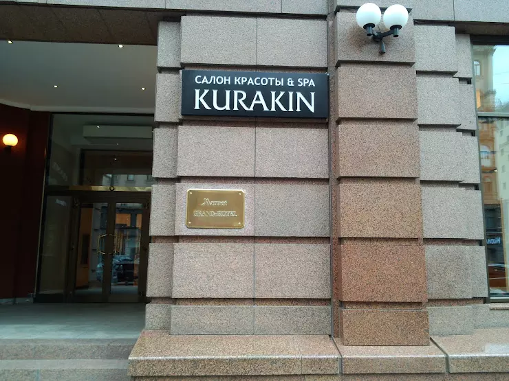 Kurakin SPA . 26 1 2024