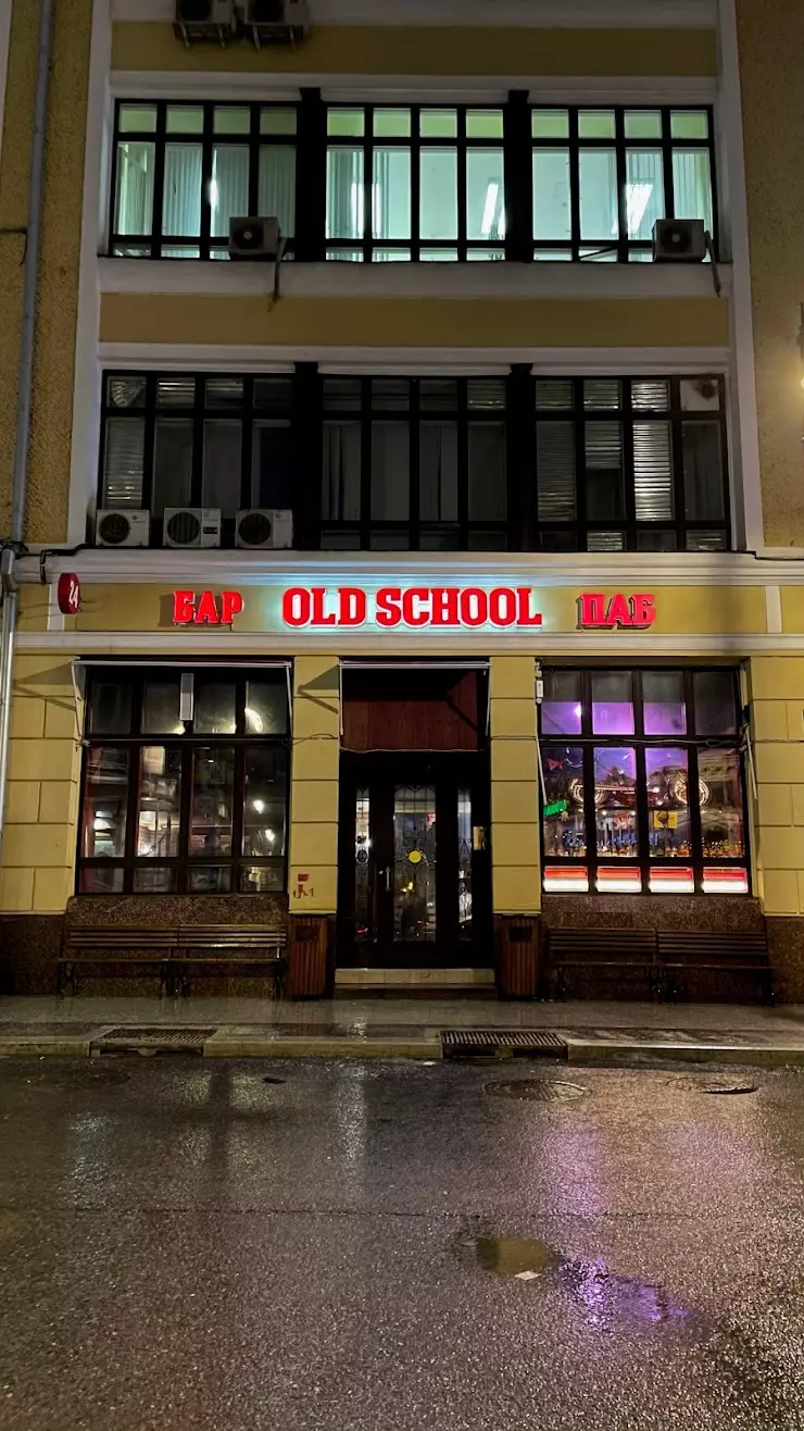 Old School Pub в Москве, Большой Черкасский пер., 15-17 - фото, отзывы  2024, рейтинг, телефон и адрес