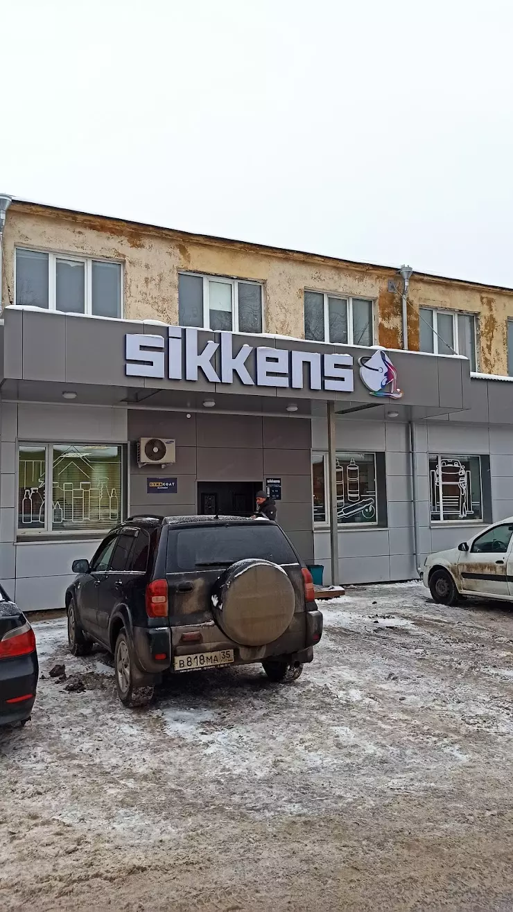 Sikkens в Вологде, ул. Преображенского, 28/1 - фото, отзывы 2024, рейтинг,  телефон и адрес