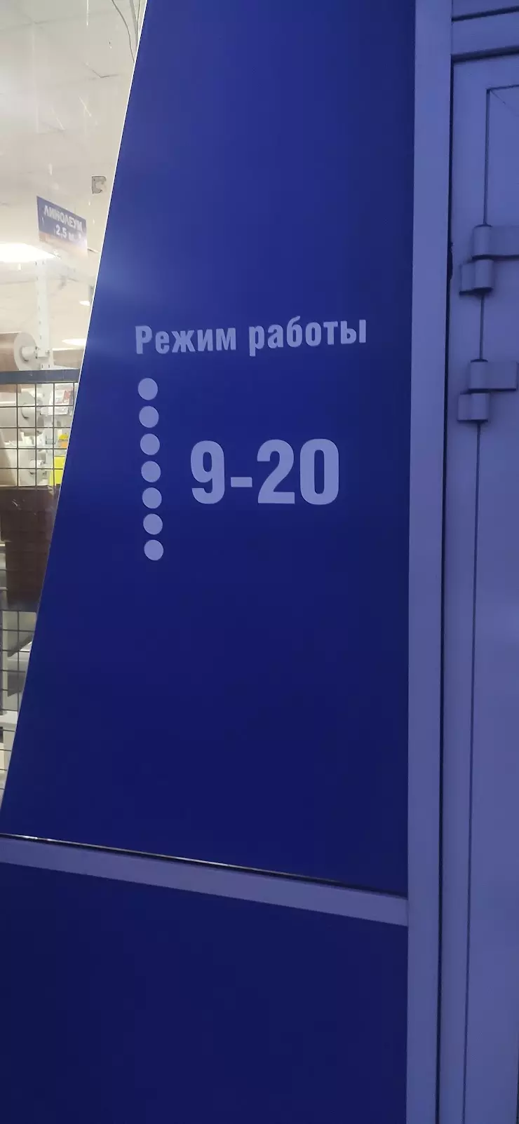 Аплайн в Вологде, ул. Маршала Конева, 36 - фото, отзывы 2024, рейтинг,  телефон и адрес