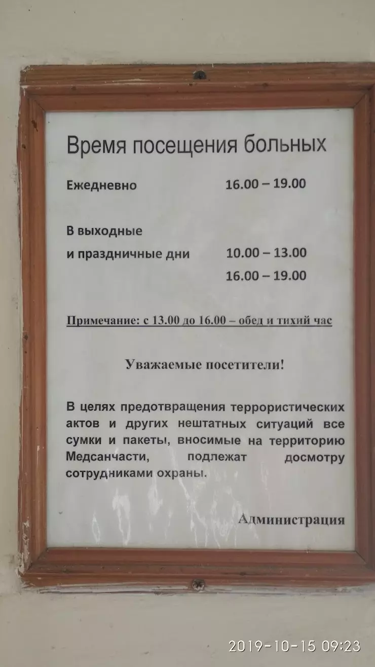 МСЧ МВД (САНЧАСТЬ) в Махачкале, ул. Пушкина, 34 - фото, отзывы 2024,  рейтинг, телефон и адрес