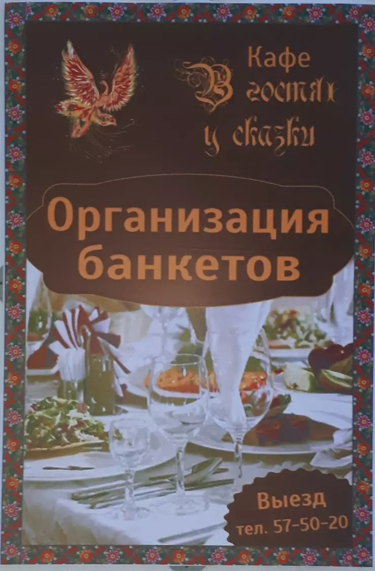 В гостях у сказки в Сыктывкаре, ул. Восточная, 35 - фото, отзывы 2024,  рейтинг, телефон и адрес