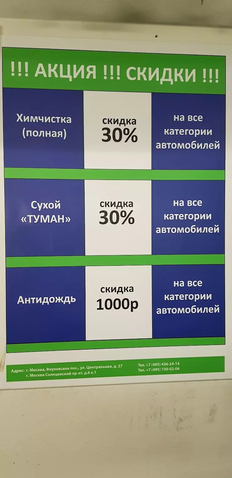 Автомойка в Москве, ул. Богданова, 10 корпус 1 строение 1 - фото, отзывы  2024, рейтинг, телефон и адрес