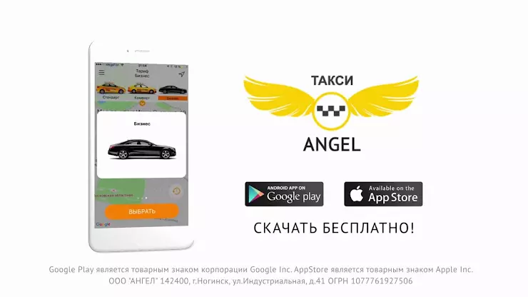 Такси люберцы телефон. Такси ангел СПБ. Такси ангел Ногинск. Ангел такси телефона для заказа. Такси ангел Москва - номер телефона, цены и отзывы.