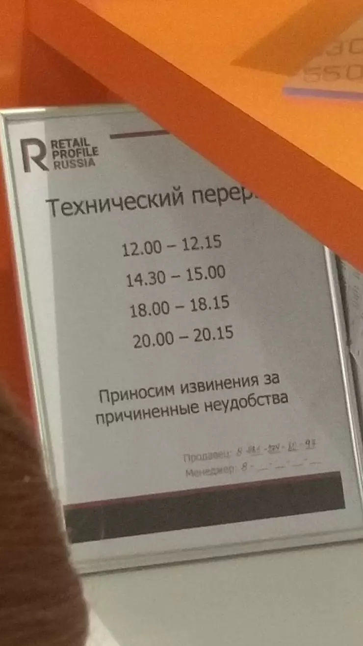 БПО, билетная касса в Москве, ул. Авиаконструктора Микояна, 10, 1 этаж,  центр Авиапарк - фото, отзывы 2024, рейтинг, телефон и адрес