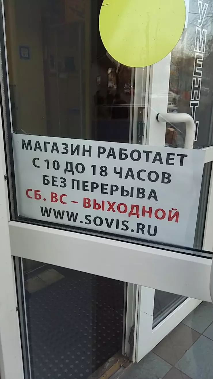 Инструмент в Москве, Большая Семеновская ул., 42 - фото, отзывы 2024,  рейтинг, телефон и адрес