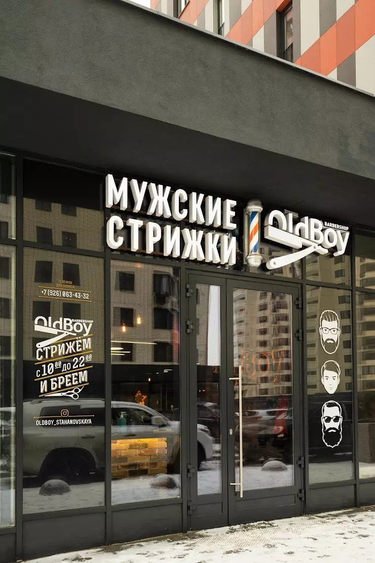 OldBoy Barbershop в Москве, 2-й Грайвороновский пр-д, 44 к1 - фото, отзывы  2024, рейтинг, телефон и адрес