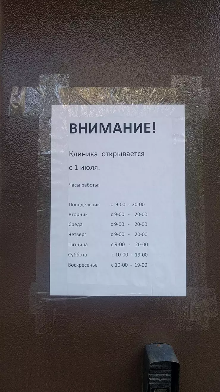 Аванстом в Москве, ул. Гончарова, 13Б - фото, отзывы 2024, рейтинг, телефон  и адрес