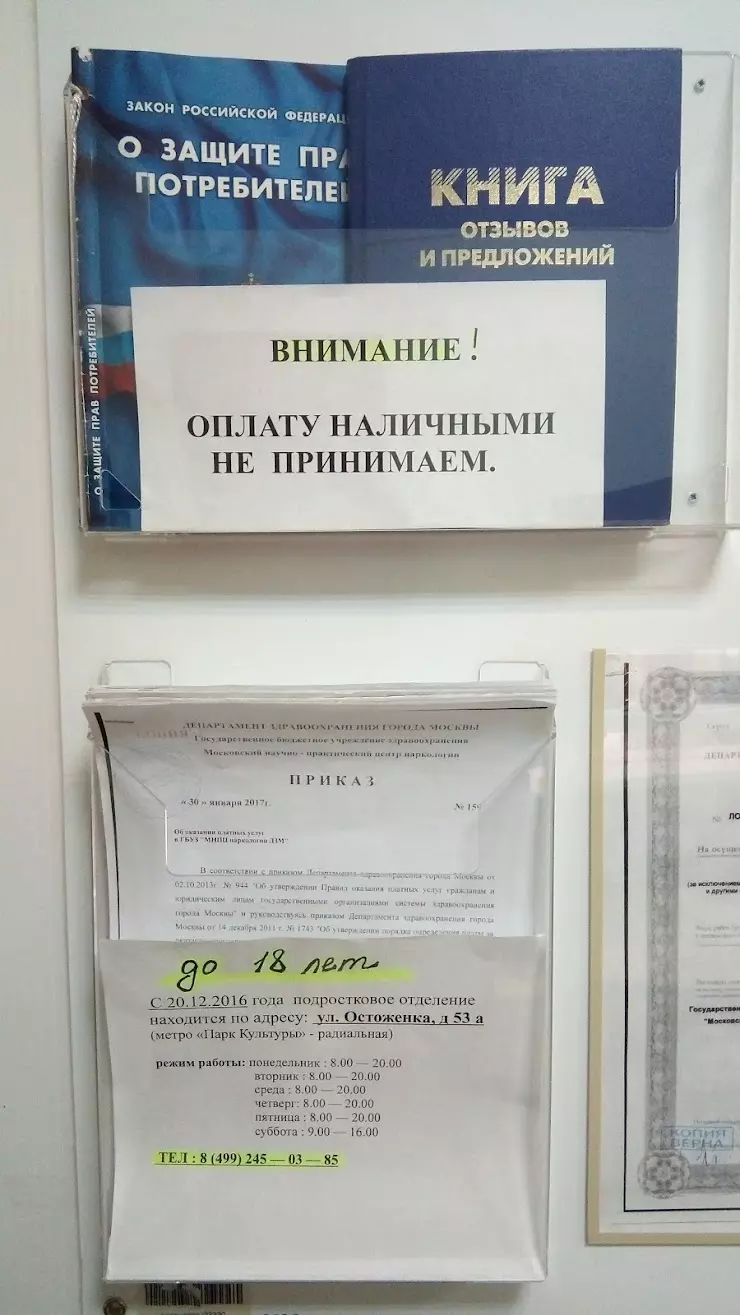 Медсервис в Москве, Чоботовская ул., 11 - фото, отзывы 2024, рейтинг,  телефон и адрес