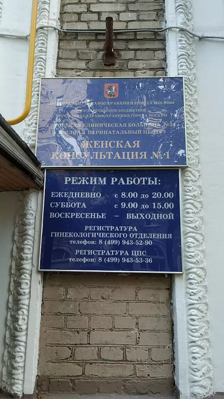 Городская поликлиника №62, филиал №1 в Москве, Чапаевский пер., 4 - фото,  отзывы 2024, рейтинг, телефон и адрес