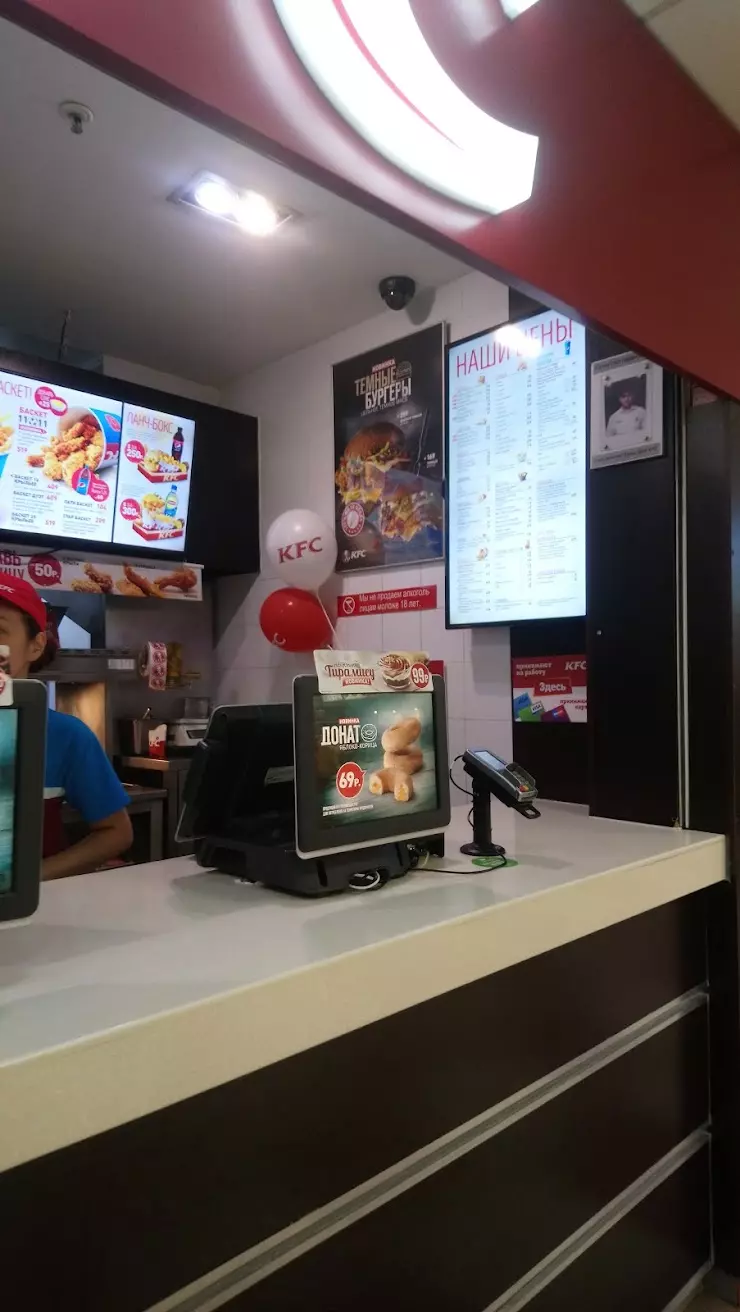 KFC в Москве, Кировоградская ул., 14, ТЦ Глобал Сити - фото, отзывы 2024,  рейтинг, телефон и адрес