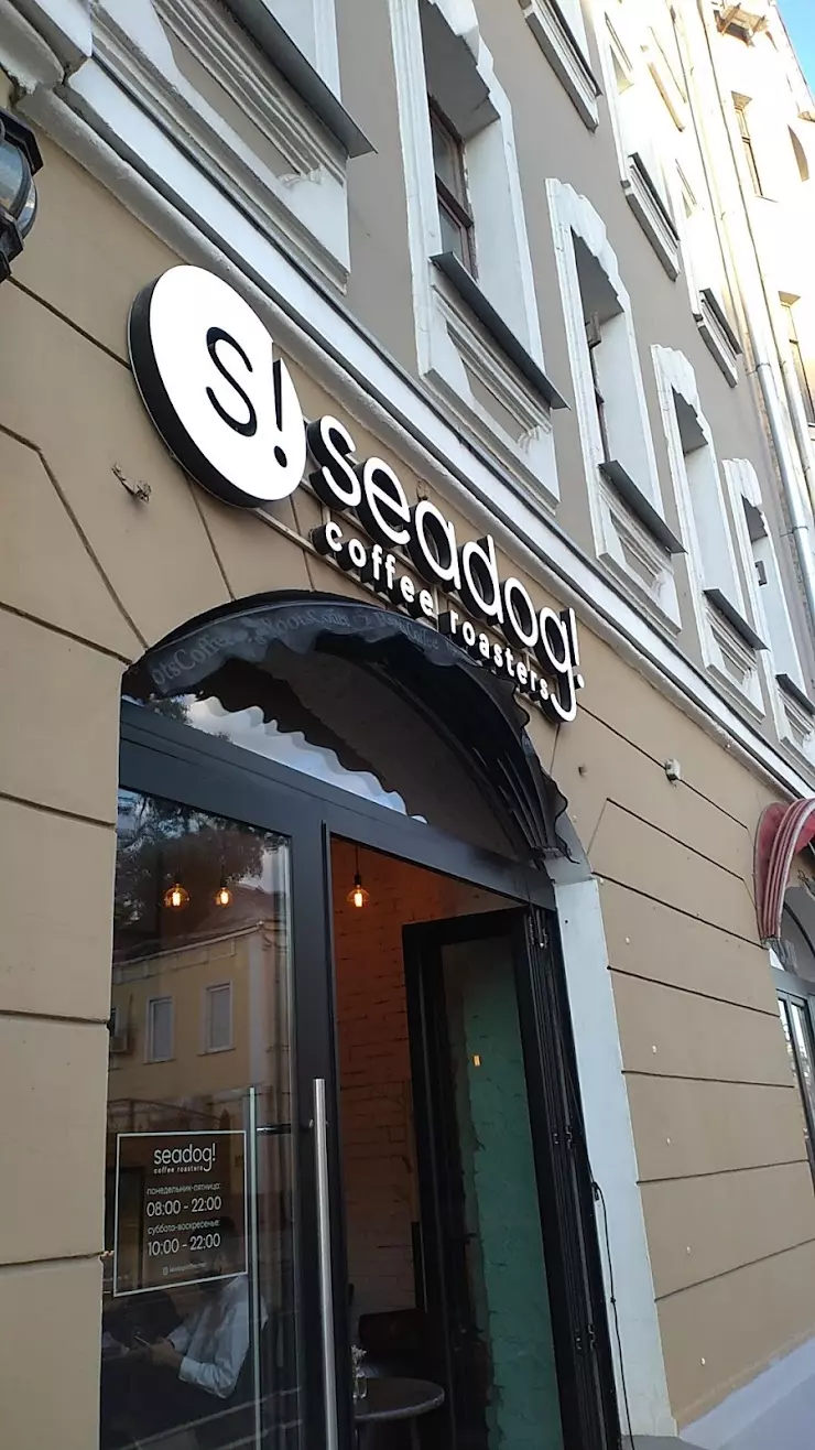 Seadog Coffee Roasters в Москве, ул. Большая Ордынка, 7 - фото, отзывы  2024, рейтинг, телефон и адрес