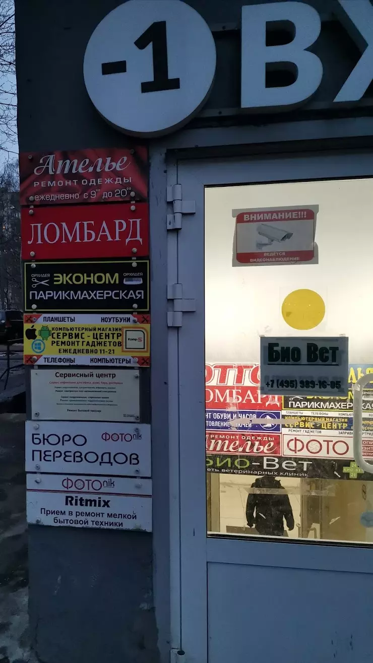 Vape Room в Москве, ул. Народного Ополчения, 29к1с1 - фото, отзывы 2024,  рейтинг, телефон и адрес