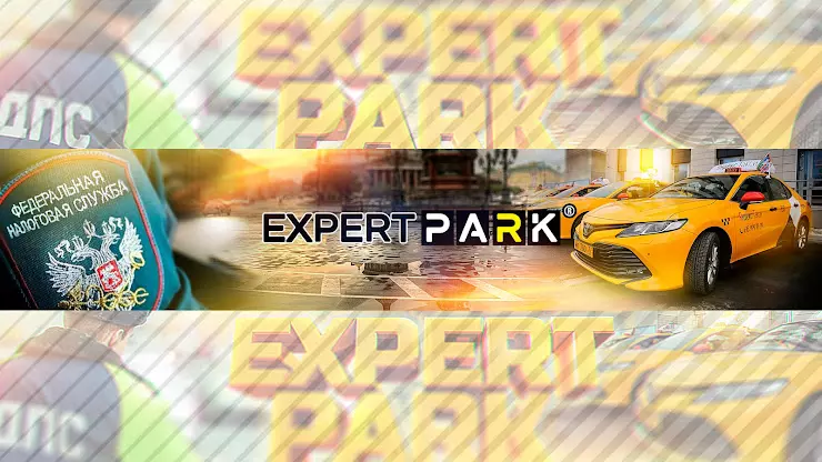 Expert park доставка. Эксперт парк. Эксперт парк аренда авто. Ниссан эксперт такси в Артеме желтого цвета. Expert Park.