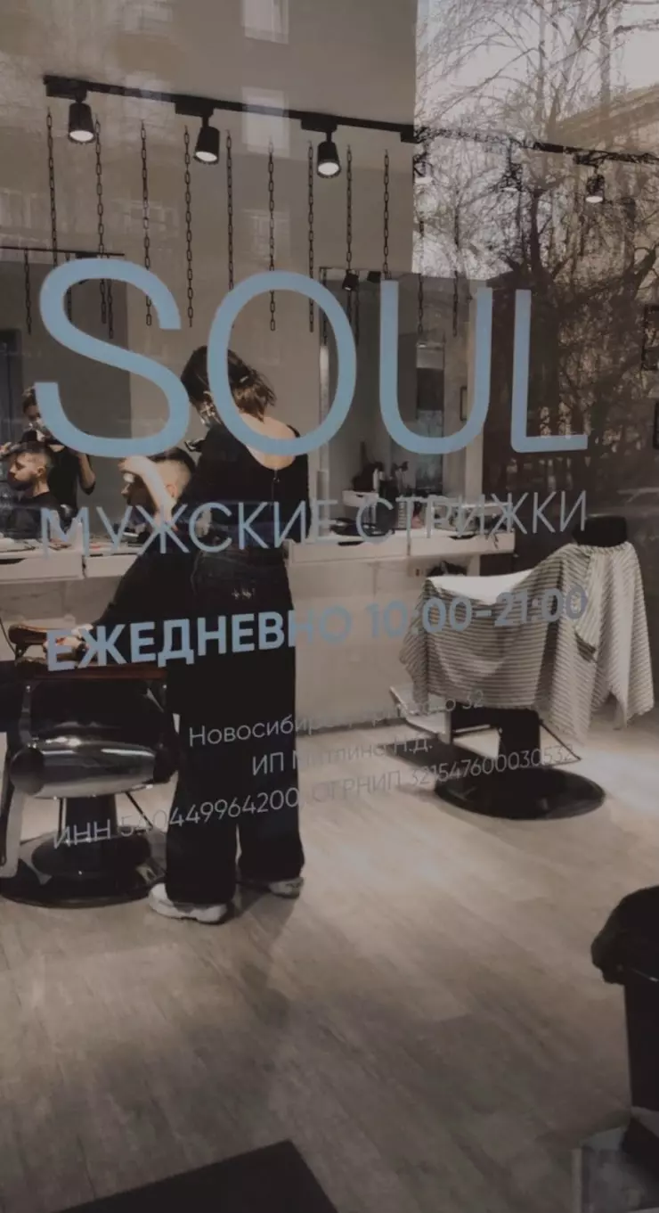 True Barbershop - Мужская парикмахерская в Новосибирске, ул. Ленина, 20 -  фото, отзывы 2024, рейтинг, телефон и адрес