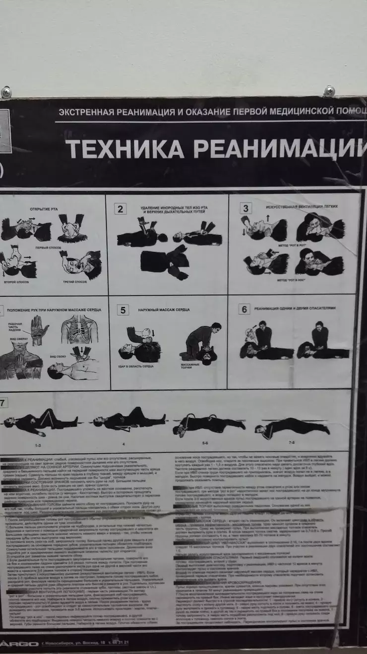 Городская клиническая больница № 34 в Новосибирске, ул. Титова, 18 - фото,  отзывы 2024, рейтинг, телефон и адрес