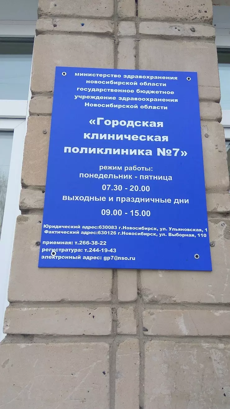 ГБУЗ НСО Городская клиническая больница №19 в Новосибирске, ул. Героев  Революции, 5 - фото, отзывы 2024, рейтинг, телефон и адрес