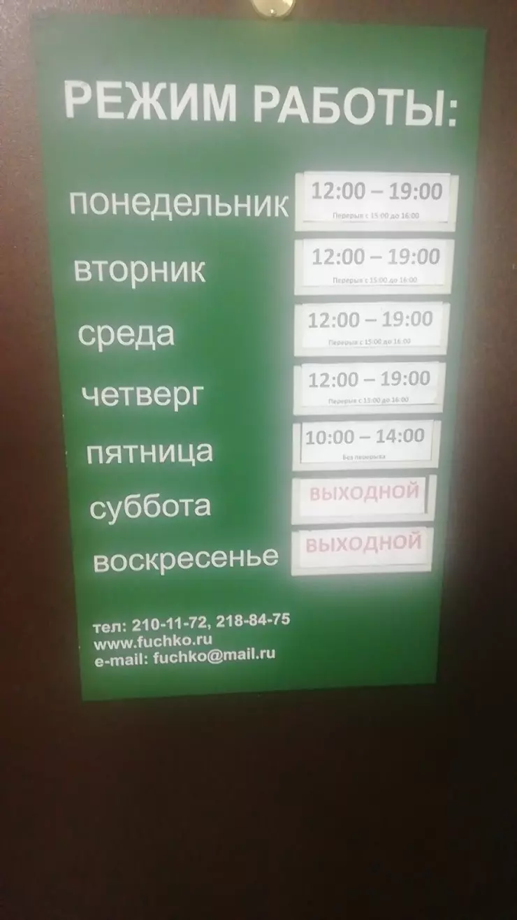 Нотариус в Новосибирске, Красный пр-т., 24 - фото, отзывы 2024, рейтинг,  телефон и адрес