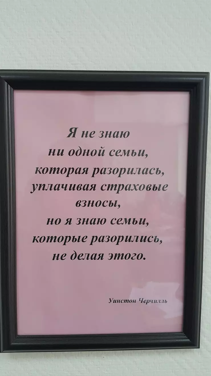 РЕСО-Гарантия в Новосибирске, ул. Зыряновская, д 53, кв 202 - фото, отзывы  2024, рейтинг, телефон и адрес