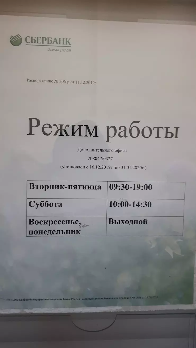 СберБанк в Новосибирске, ул. Кубовая, 108 - фото, отзывы 2024, рейтинг,  телефон и адрес