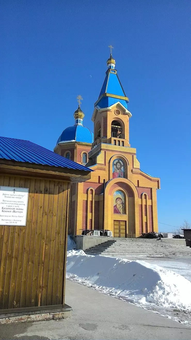 Приход в честь иконы Божией Матери Казанская в Новосибирске, ул.  Одоевского, 32 - фото, отзывы 2024, рейтинг, телефон и адрес