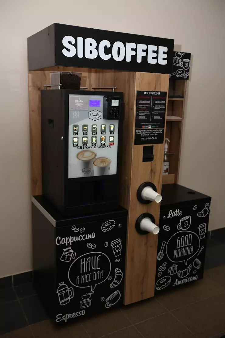 SibCoffee в Новосибирске, Депутатская ул., 2, офис 7а - фото, отзывы 2024,  рейтинг, телефон и адрес