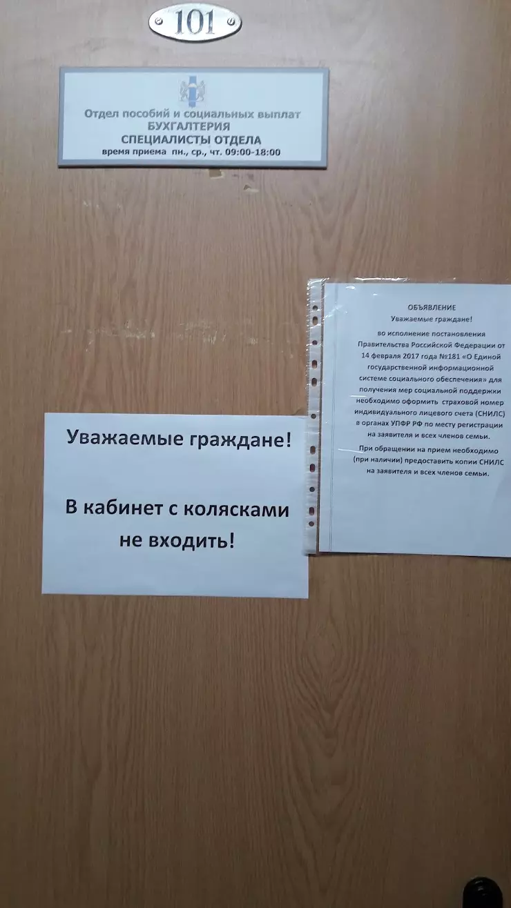 Администрация р.п. Краснообск в Новосибирске, ул. Краснообск пос., 25 -  фото, отзывы 2024, рейтинг, телефон и адрес