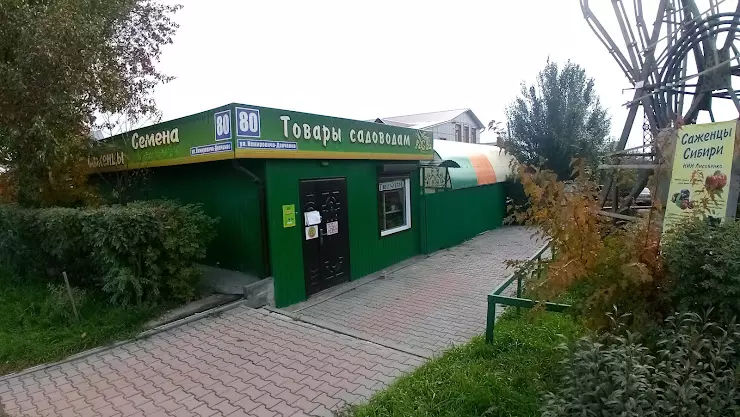 Агро магазины в Бишкеке вид снаружи. Аск новосибирск