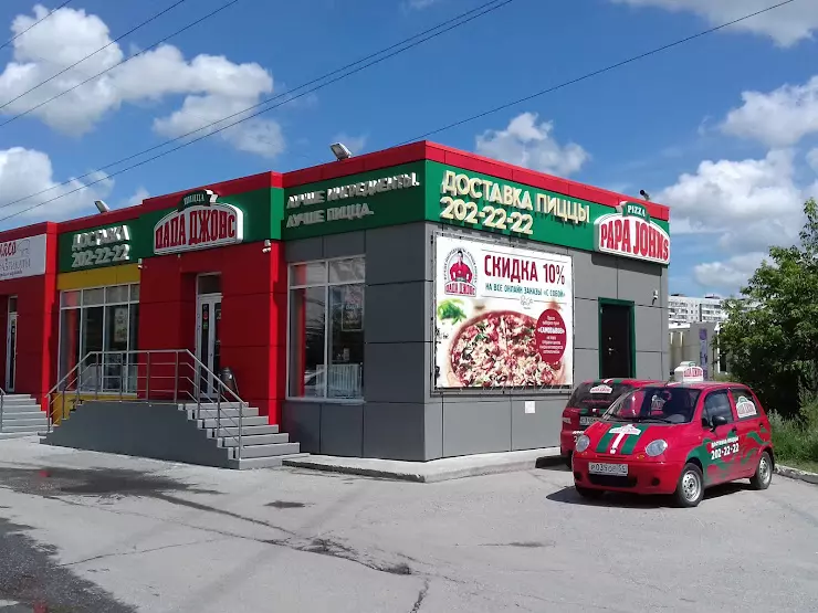 Papa john's новосибирск