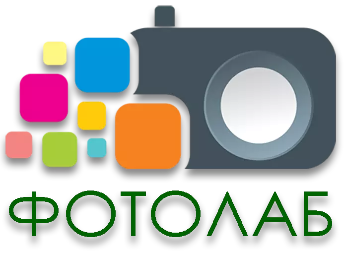 Photo lab. Фотолаб. Фотолаб логотип. Печать фотографий фотолаб. PHOTOLAB печать.