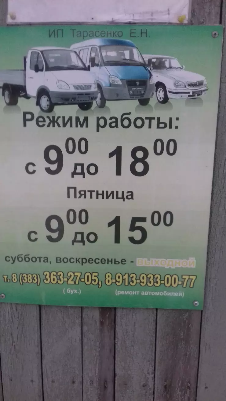 ТК Империя Авто в Новосибирске, ул. Сухарная, 35, к.22 - фото, отзывы 2024,  рейтинг, телефон и адрес