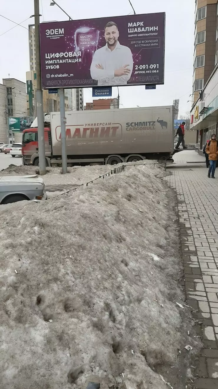 Магнит в Новосибирске, ул. Фрунзе, 49/3 - фото, отзывы 2024, рейтинг,  телефон и адрес