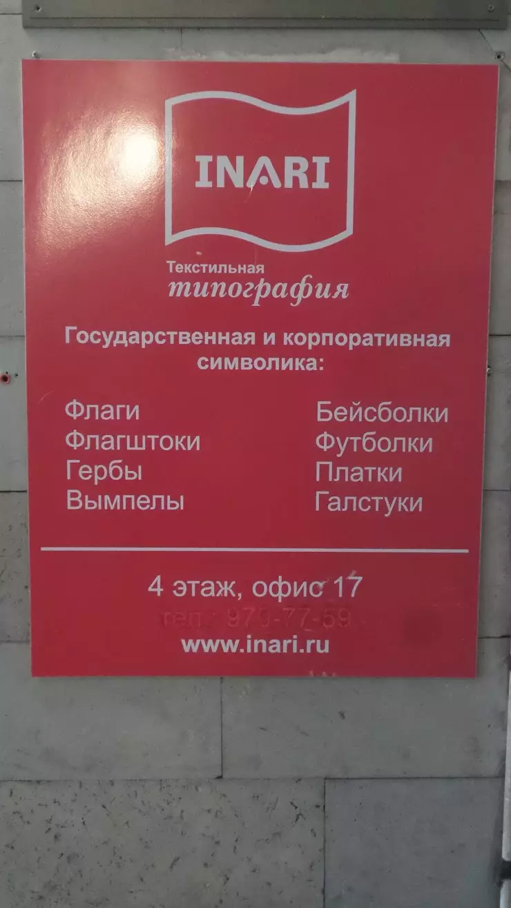 Флаги Северо-Запад в Санкт-Петербурге, ш. Революции, 84 - фото, отзывы  2024, рейтинг, телефон и адрес