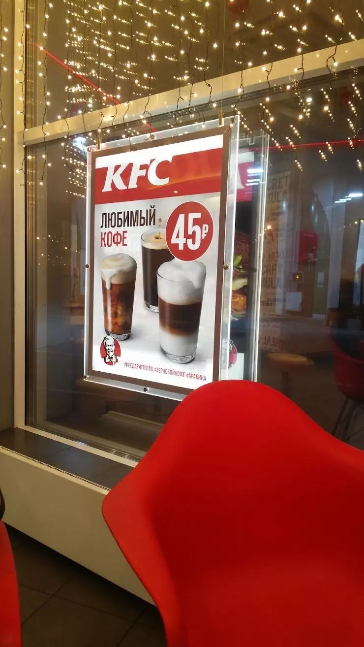 KFC Авто в Санкт-Петербурге, ул. Народная, 100, Лит. А - фото, отзывы 2024,  рейтинг, телефон и адрес