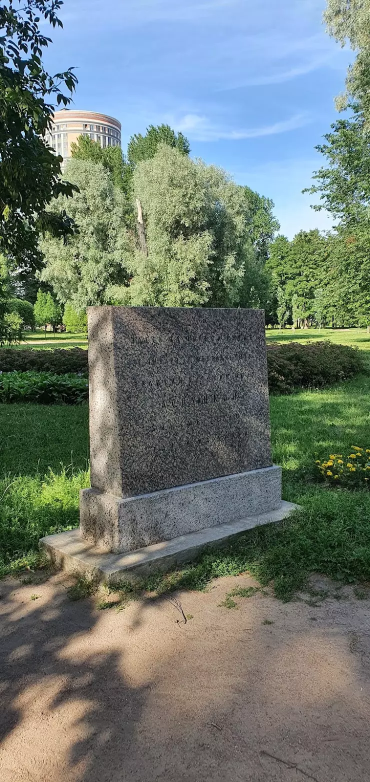 Место дуэли А. С. Пушкина в Санкт-Петербурге, ул. Матроса Железняка, 9 -  фото, отзывы 2024, рейтинг, телефон и адрес