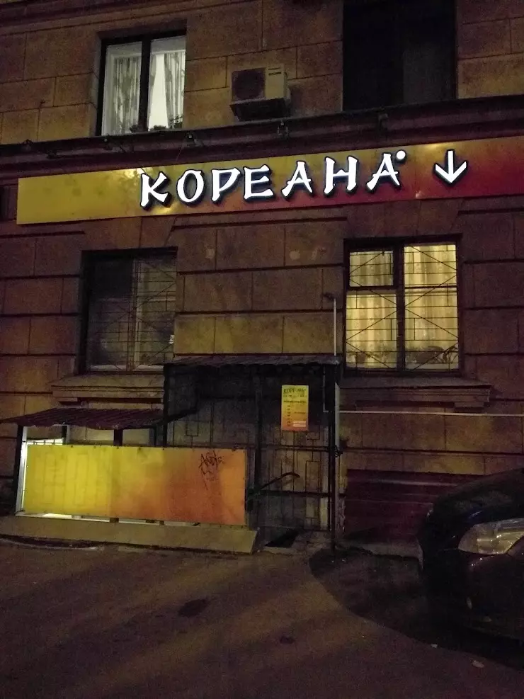 Кореана санкт петербург