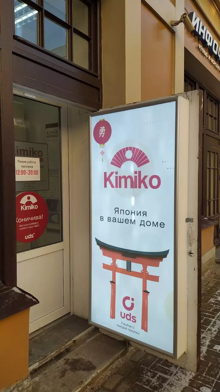 Kimiko,Магазин японской и корейской косметики в Санкт-Петербурге, 3а лит Д,  ул. Ефимова - фото, отзывы 2024, рейтинг, телефон и адрес