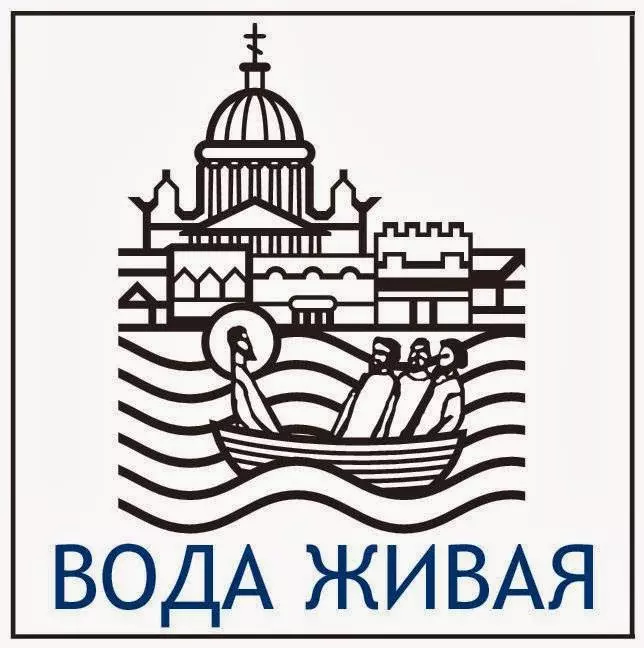 Жива спб. Журнал вода Живая. Александро Невская Лавра Санкт-Петербург логотип. Петербургский дневник лого. Пресс служба СПБ лого.