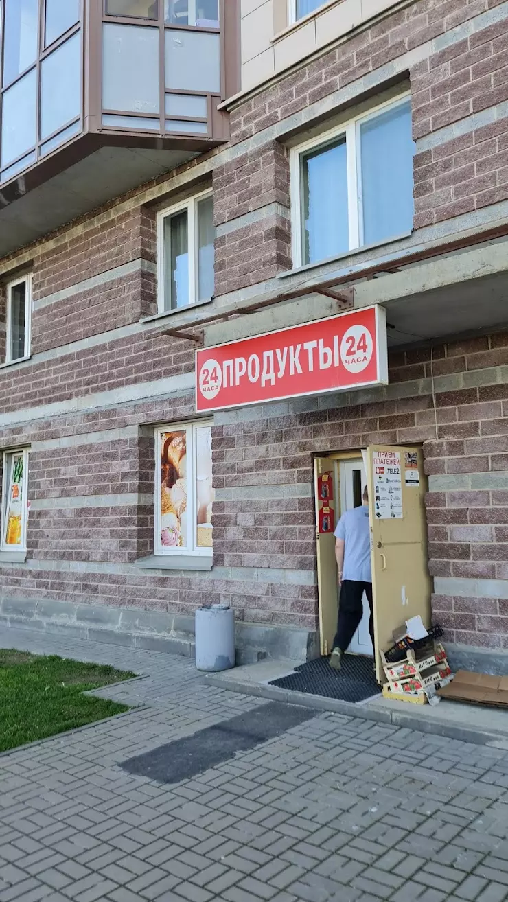 Продукты 24 в Санкт-Петербурге, Шуваловский пр., 37 к. 1 - фото, отзывы  2024, рейтинг, телефон и адрес