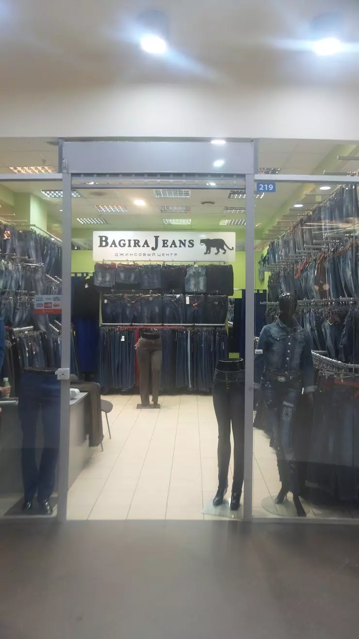 Bagira jeans в Санкт-Петербурге, Балканская пл., 5 корпус 3 - фото, отзывы  2024, рейтинг, телефон и адрес