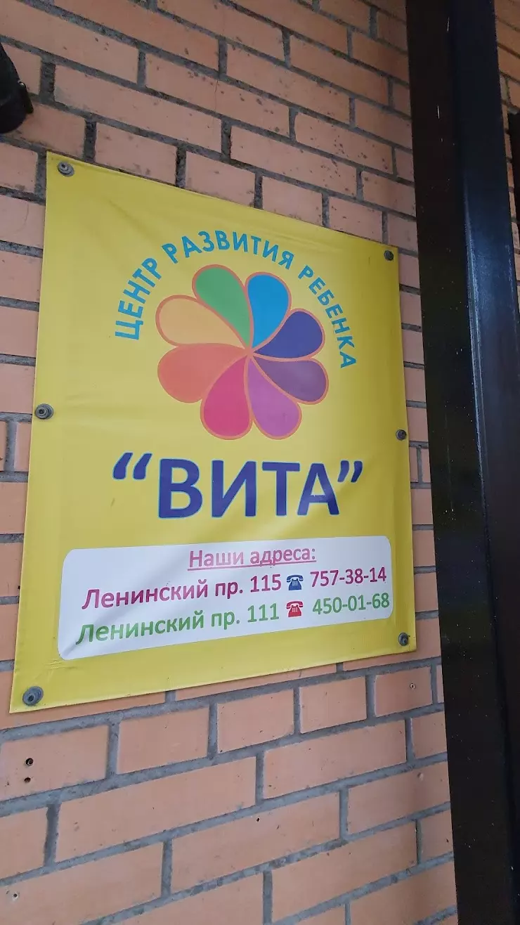 Детский центр 