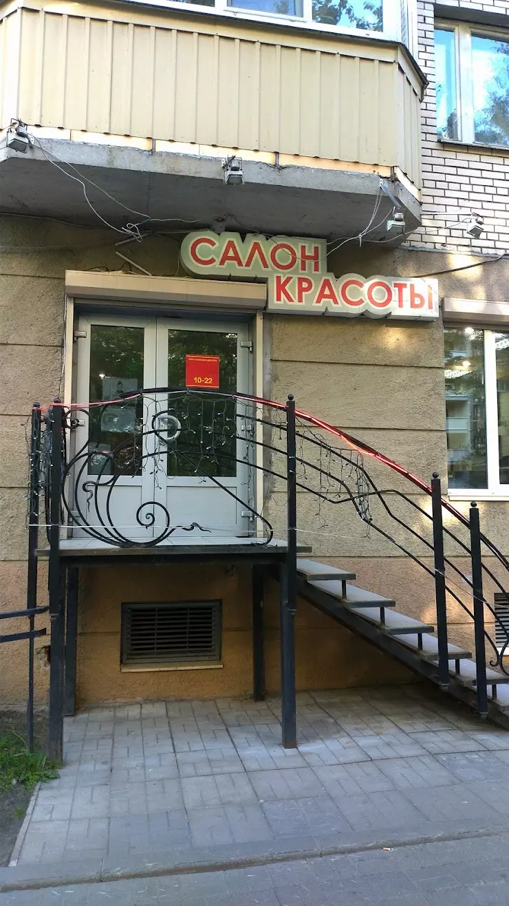 Салон красоты 