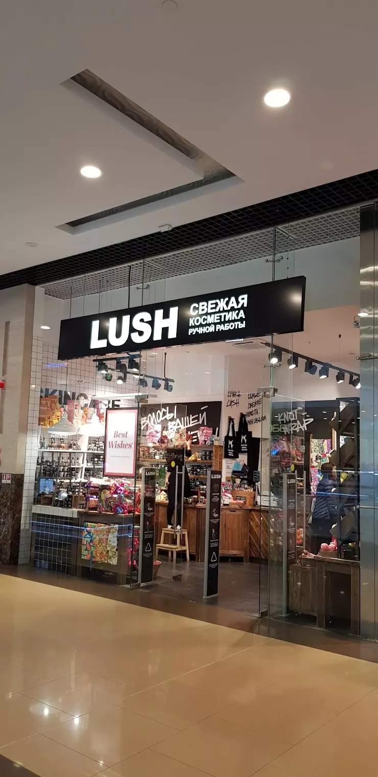 ТЦ Европейский lush. Parfyumchik.