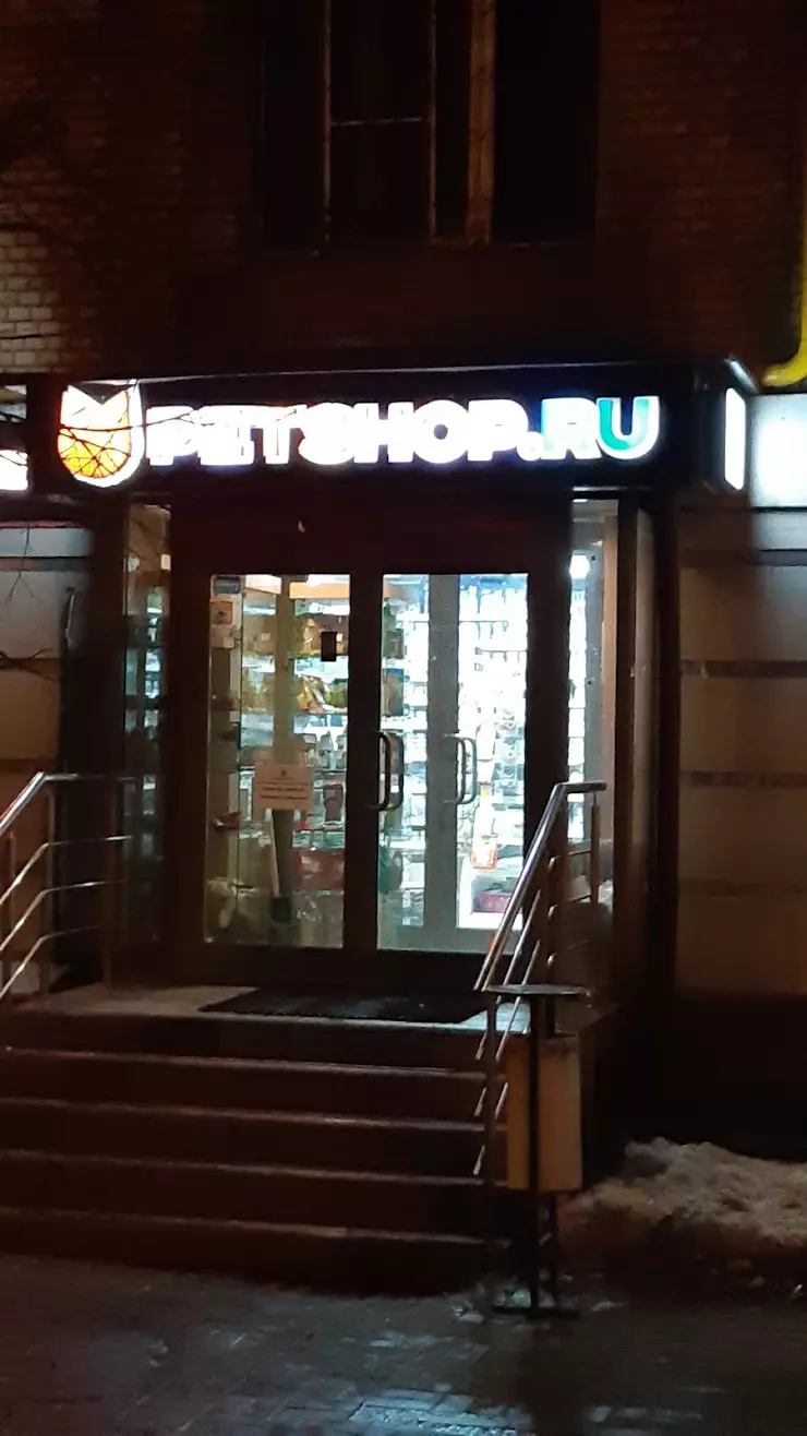 Petshop.ru в Москве, Свободный пр., 37 - фото, отзывы 2024, рейтинг, телефон  и адрес